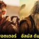 ตัวละคร แฮร์รี่ พอตเตอร์ AI