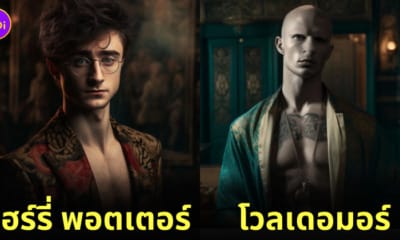 ตัวละคร แฮร์รี่ พอตเตอร์ harry potter นายแบบ นางแบบ Gucci