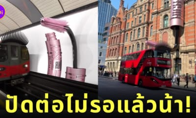 คลิปรถติดขนตาปัดมาสคาร่า Maybelline
