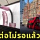 คลิปรถติดขนตาปัดมาสคาร่า Maybelline