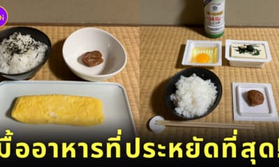 อาหารญี่ปุ่นราคาประหยัด