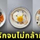 มื้ออาหาร น่ารัก แม่บ้านเกาหลี sibatable