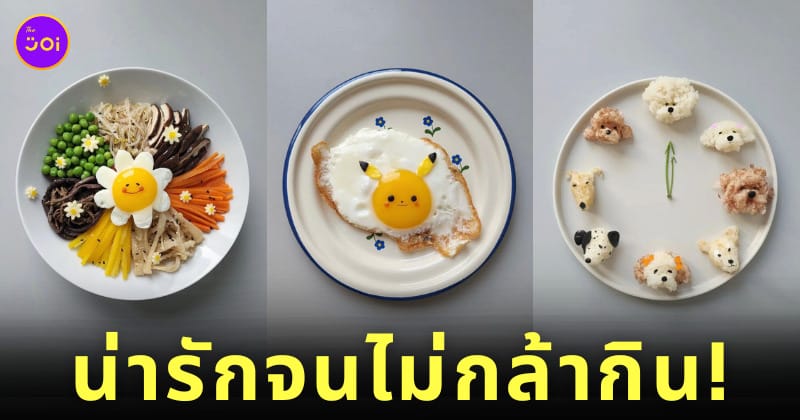 มื้ออาหาร น่ารัก แม่บ้านเกาหลี sibatable