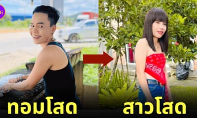 พี่ดําทอมโสดแต่งหญิง