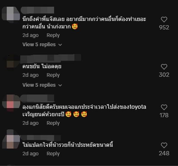 ความเห็น รปภ
