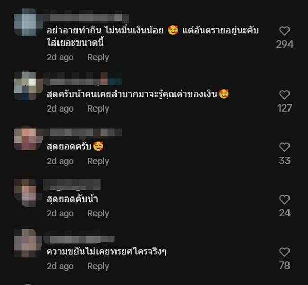 ความเห็น รปภ