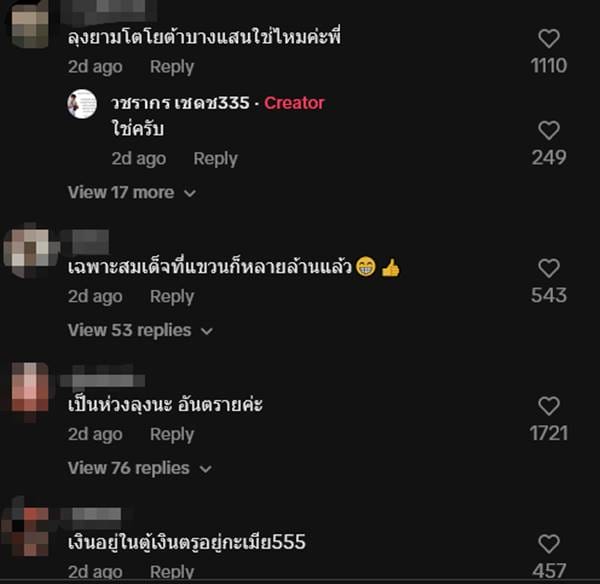 ความเห็น รปภ