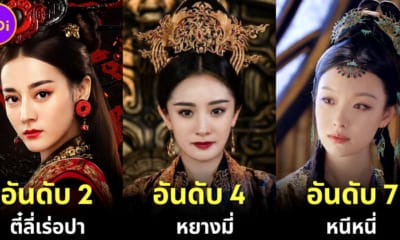 ปก 10 ดาราหญิงจีนที่สวยที่สุดในชุดฮั่นฝูปี 2023