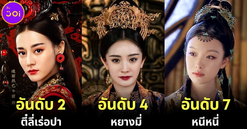 ปก 10 ดาราหญิงจีนที่สวยที่สุดในชุดฮั่นฝูปี 2023