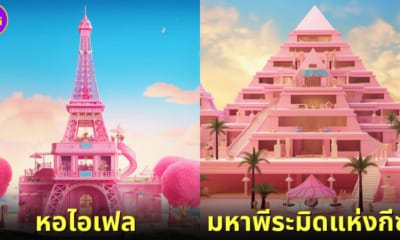 ปก 12 สถานที่ท่องเที่ยวยอดนิยมของโลกในโลกของบาร์บี้