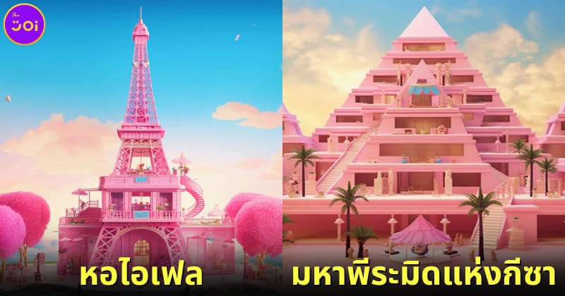 ปก 12 สถานที่ท่องเที่ยวยอดนิยมของโลกในโลกของบาร์บี้