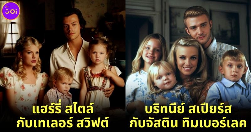 ปก 22 คู่จิ้นกลายเป็นคู่จริง