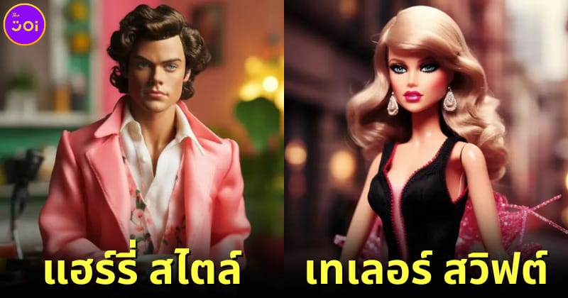 ปก 50 คนดังระดับโลกกลายเป็นตัวละครในหนังบาร์บี้ barbie