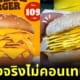 ปก Burger King the real cheese burger