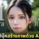 ปก ai uehara gravure photobook ai stable diffusion