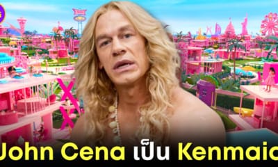 ปก john cena รับบท kenmaid ในหนัง barbie ฉบับคนแสดง