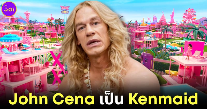 ปก john cena รับบท kenmaid ในหนัง barbie ฉบับคนแสดง