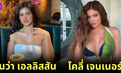 ปก nova ellisson หน้าเหมือน kylie jenner