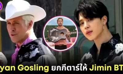 ปก ryan gosling ยกกีตาร์ ken ให้ jimin bts