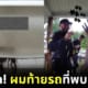ปก ตำรวจสหรัฐฯ พบวิกผมท้ายรถสาวผิวสี