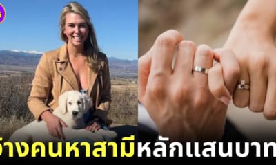 ปก ทนายสาวหาสามี ใครทำได้ให้เงินแสน