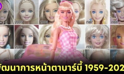 ปก พัฒนาการหน้าตาบาร์บี้ 1959 2023