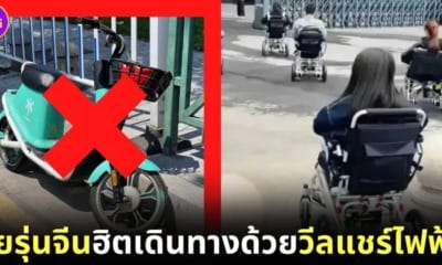 ปก วัยรุ่นจีนใช้วีลแชรืไฟฟ้าเดินทางในเมืองกว่างโจว