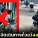ปก วัยรุ่นจีนใช้วีลแชรืไฟฟ้าเดินทางในเมืองกว่างโจว