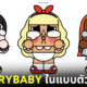 ปก สร้างภาพ CRYBABY
