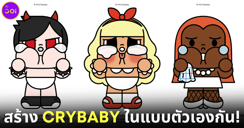 ปก สร้างภาพ CRYBABY