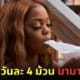 ปก สาวอเมริกันกินทิชชู่นาน 20 ปี
