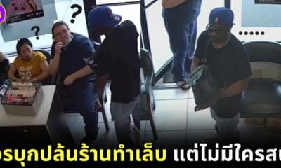 ปก โจรบุกปล้นร้านทำเล็บไม่ได้เงินสักบาท