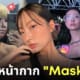 จีจีอัน zizian นักแสดง mask girl netflix ig