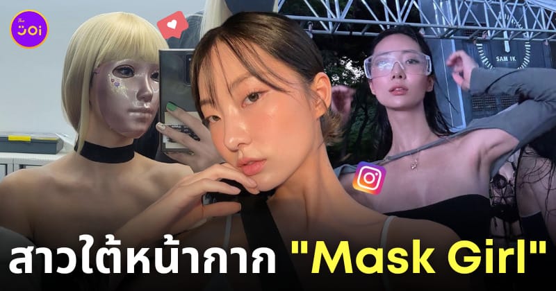 จีจีอัน zizian นักแสดง mask girl netflix ig
