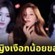 จ้าวลู่ซือ เจ้าหญิงเงือก l'occitane