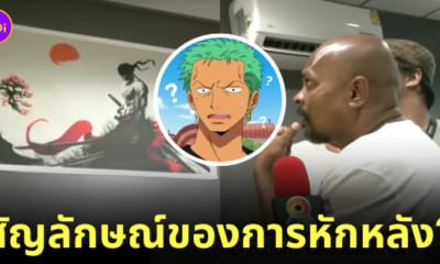 โซโล one piece หมอปลาสัญลักษณ์ของการหักหลัง