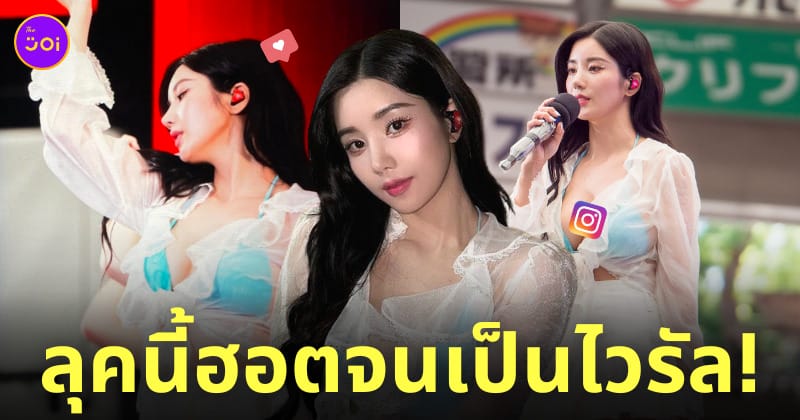 ig ควอนอึนบี บิกินี่ฟ้า waterbomb