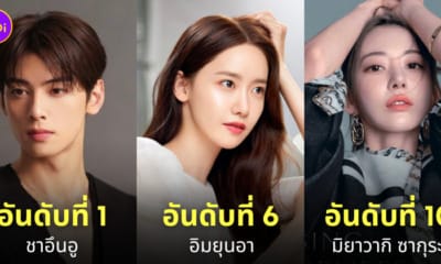 นักแสดงที่มีอิธิพลบน instagram เกาหลีมากที่สุด