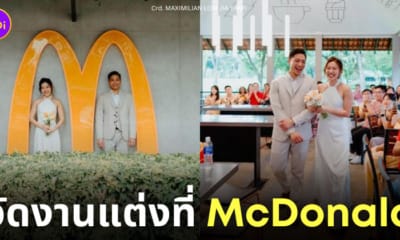 คู่รักสิงคโปร์ แต่งงานในร้าน mcdonald แมคโดนัลด์