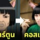 นักคอสเพลย์ คอสแคทเธอรีน กินทามะ gintama