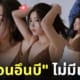 ควอนอึนบี ถ่ายแบบ Calvin Klein
