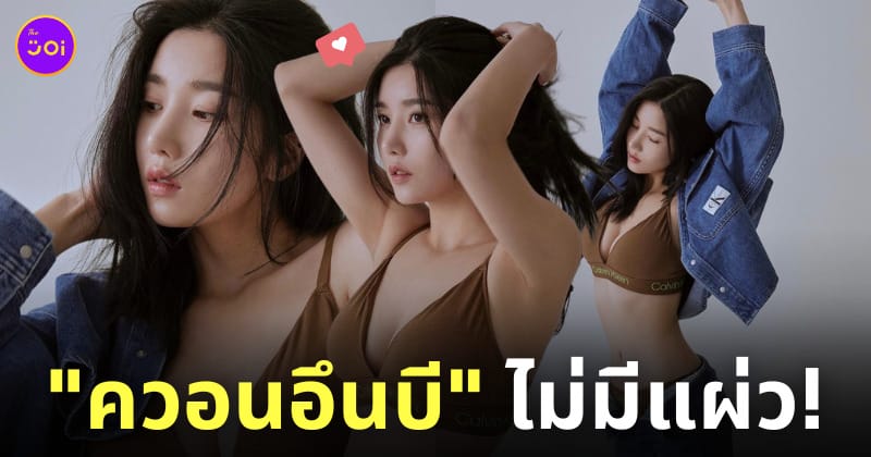 ควอนอึนบี ถ่ายแบบ Calvin Klein