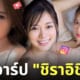 ชิราอิชิ ไม shiraishi mai ig นักแสดง zom 100