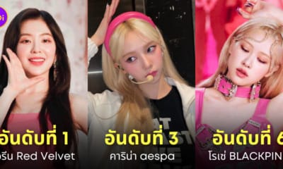 ไอดอลเกาหลี kpop เหมือนบาร์บี้ที่สุด barbie