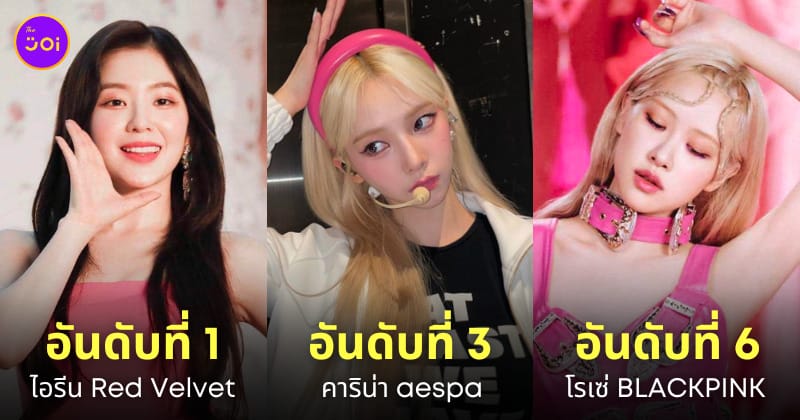 ไอดอลเกาหลี kpop เหมือนบาร์บี้ที่สุด barbie