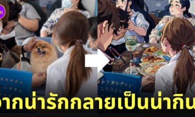 loopsie แปลงภาพอนิเมะ จากหมาเป็นอาหาร