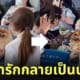 loopsie แปลงภาพอนิเมะ จากหมาเป็นอาหาร