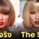 ดารา ศิลปินระดับโลก the sims 4