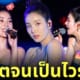 ควอนอึนบี ig เซ็กซี่ไอดอล cass cool