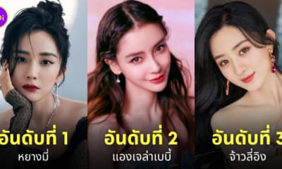 นักแสดงหญิง จีน ผู้ติดตามบน weibo มากที่สุด